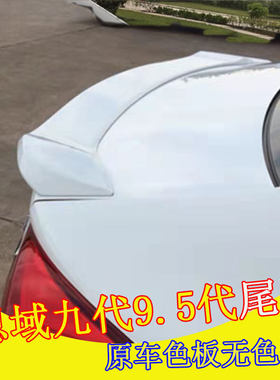 适用本田九代思域尾翼12-16款9代9.5代新思域压尾改装专用免打孔
