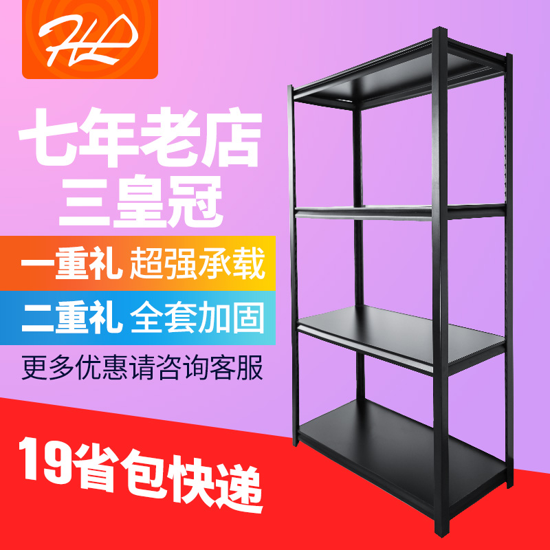 黑色葫芦孔货架仓储隐藏式精品内卡限时秒杀