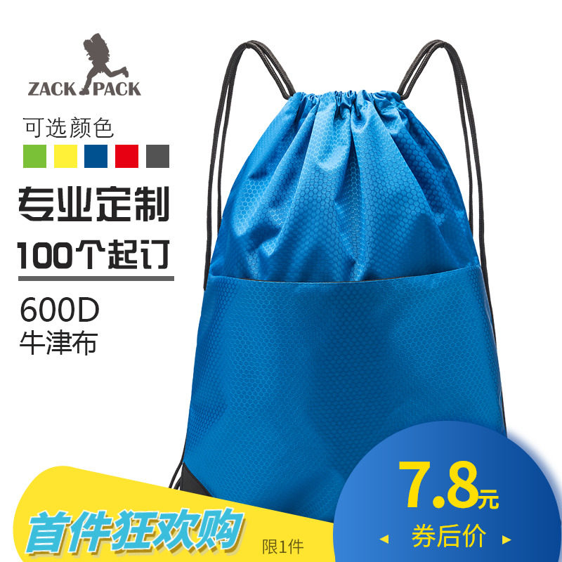 zackpack运动抽绳背包 定制logo 防水束口袋拉绳双肩包印字订做|ruв категории Сумки, рюкзак - от Buy2taobao.com для оказания профессиональной услуги покупки агента Taobao