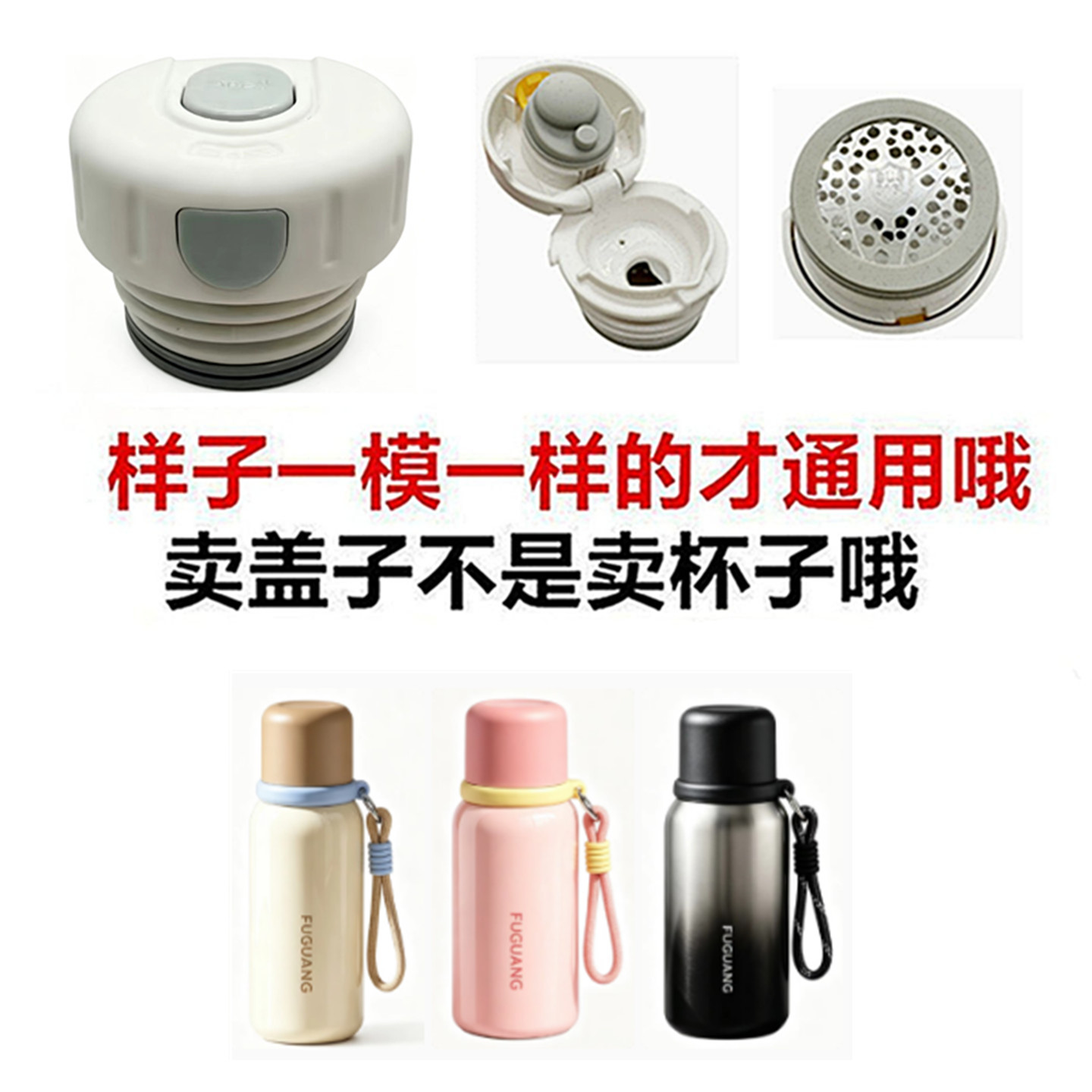 适配富光保温杯内塞FGZ2415防漏弹跳杯子按压内盖子通用配件FG灰