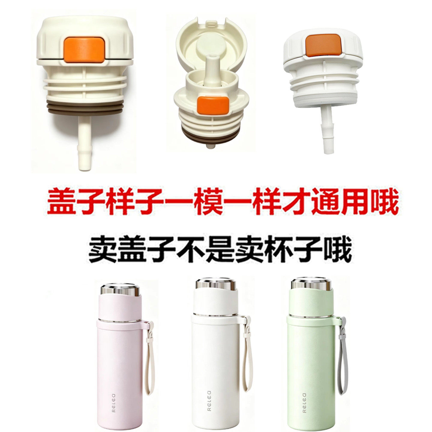 Relea物生物儿童保温杯内塞水杯吸管盖子防漏内盖通用配件B9