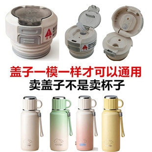 恩尔美保温杯内塞NRM-DX-001双饮盖水杯吸管盖子防漏内盖通用配件