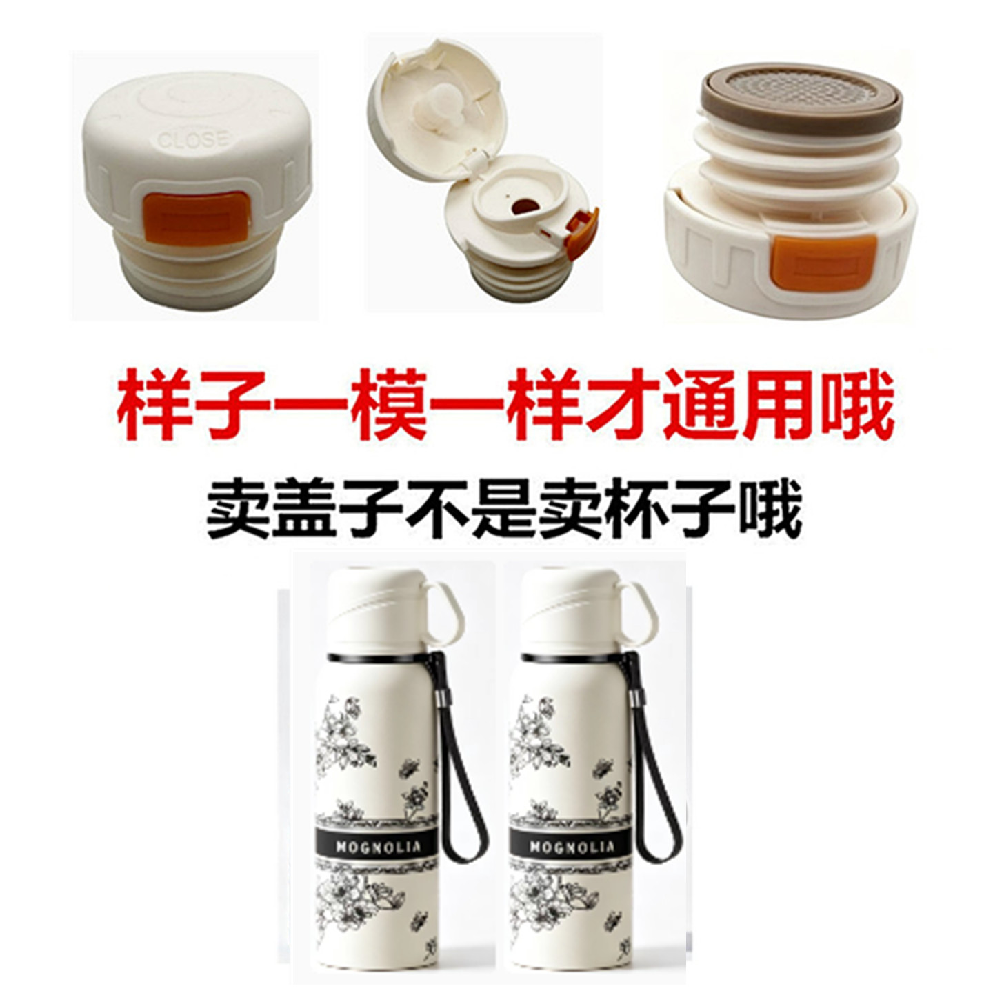 大容量不锈钢保温杯内塞盖子防漏弹跳盖水杯内盖通用配太阳花