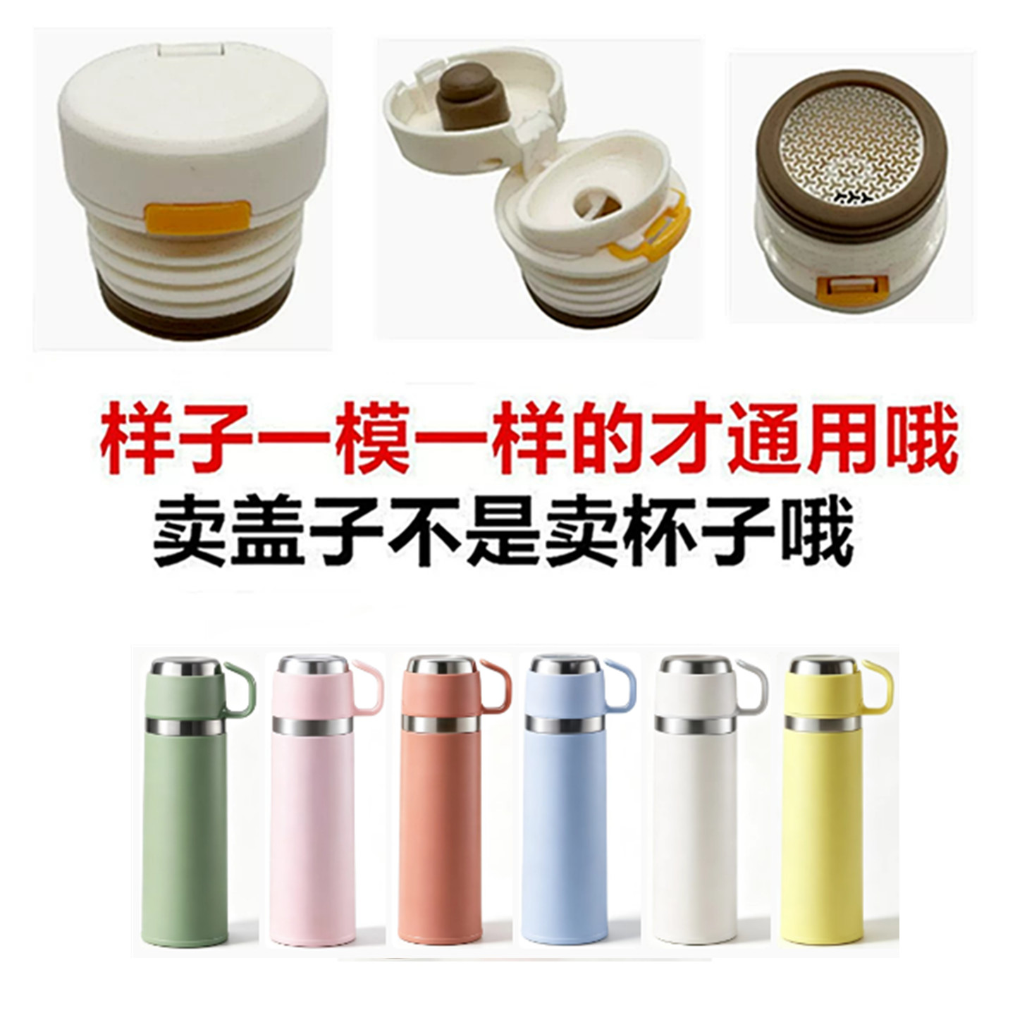 适配Vanow VO-500T-保温杯内塞水杯防按压开关内盖子通用配件31图片