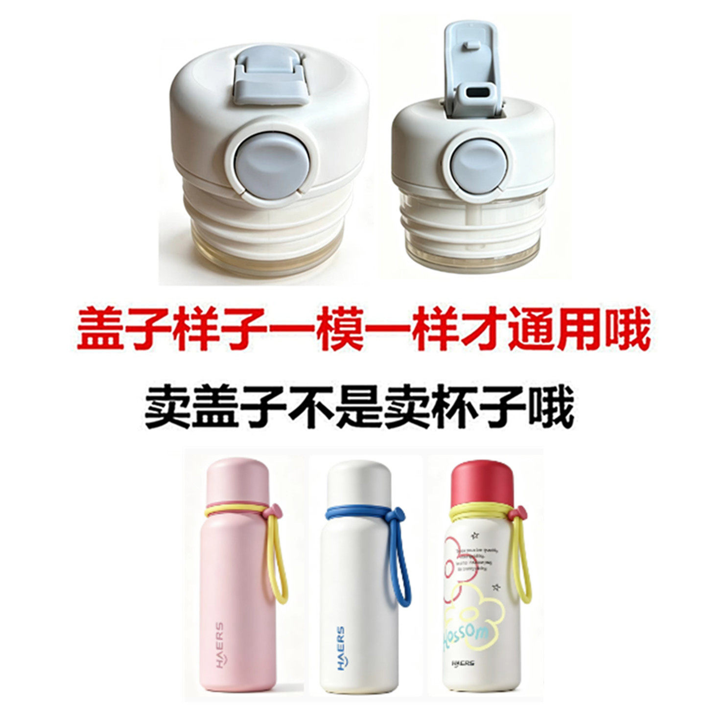 适配哈尔斯HGB-003保温杯大容量杯盖子内螺纹内塞防漏内盖通111