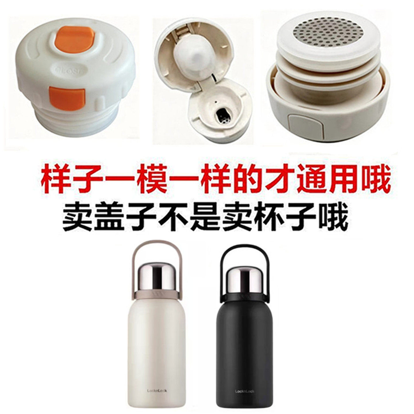 乐扣乐扣保温杯子内塞盖子防漏弹跳盖按压LHC4349内盖通用配件74图片