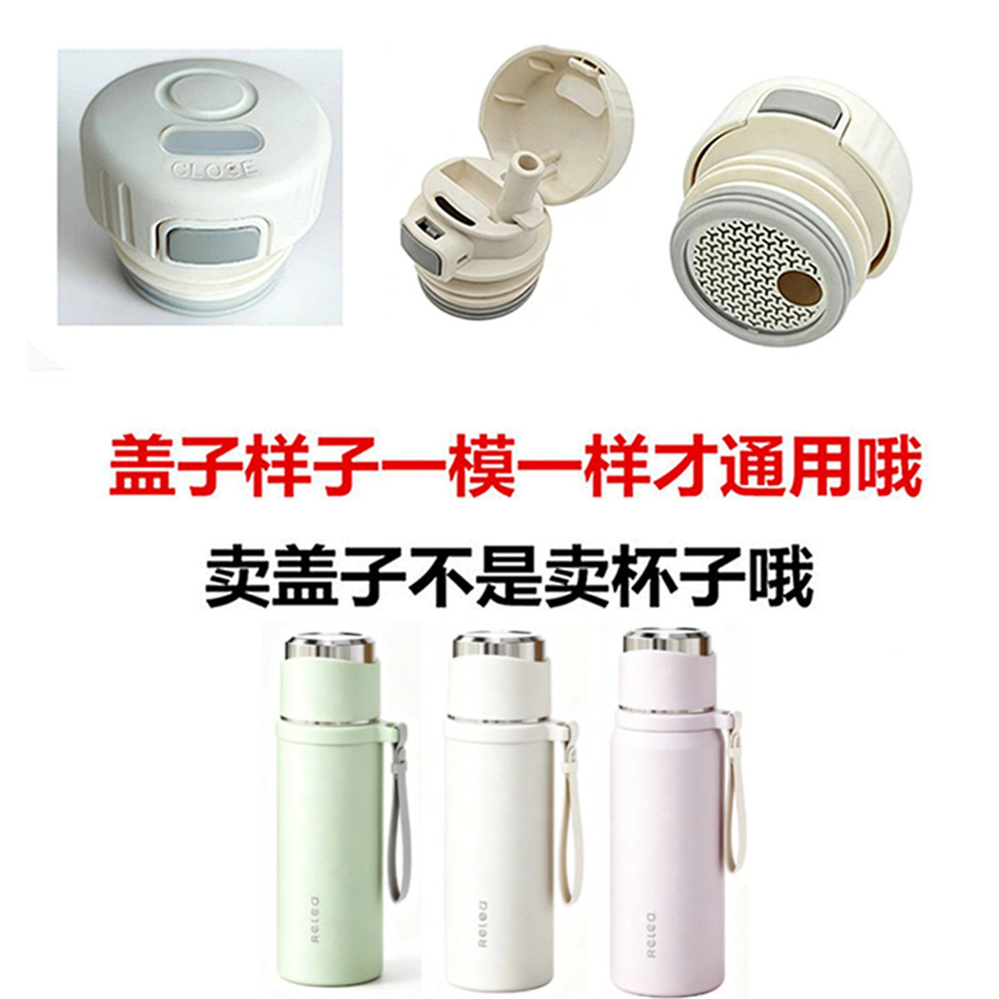 物生物保温杯内杯吸管盖子JV012472Y241内塞防漏内盖通用配件24吸