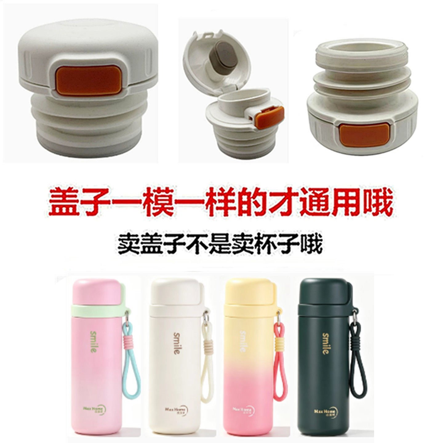 适配优美家保温杯HC-9110配盖水杯配件内盖子杯盖直饮弹跳中栓B6
