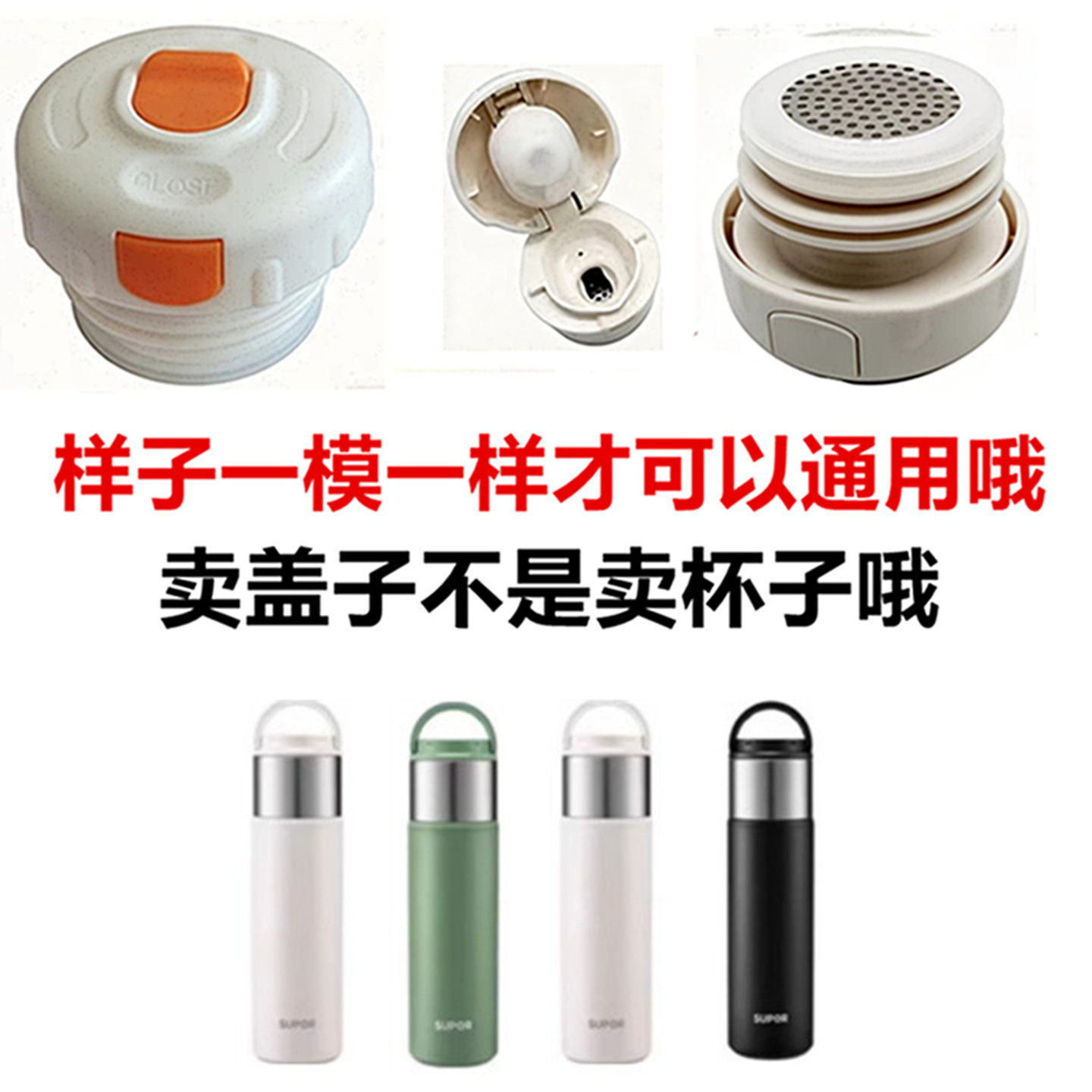 苏泊尔内塞内盖保温杯KCV55DC10按压盖子防漏弹跳盖硅胶杯配件74