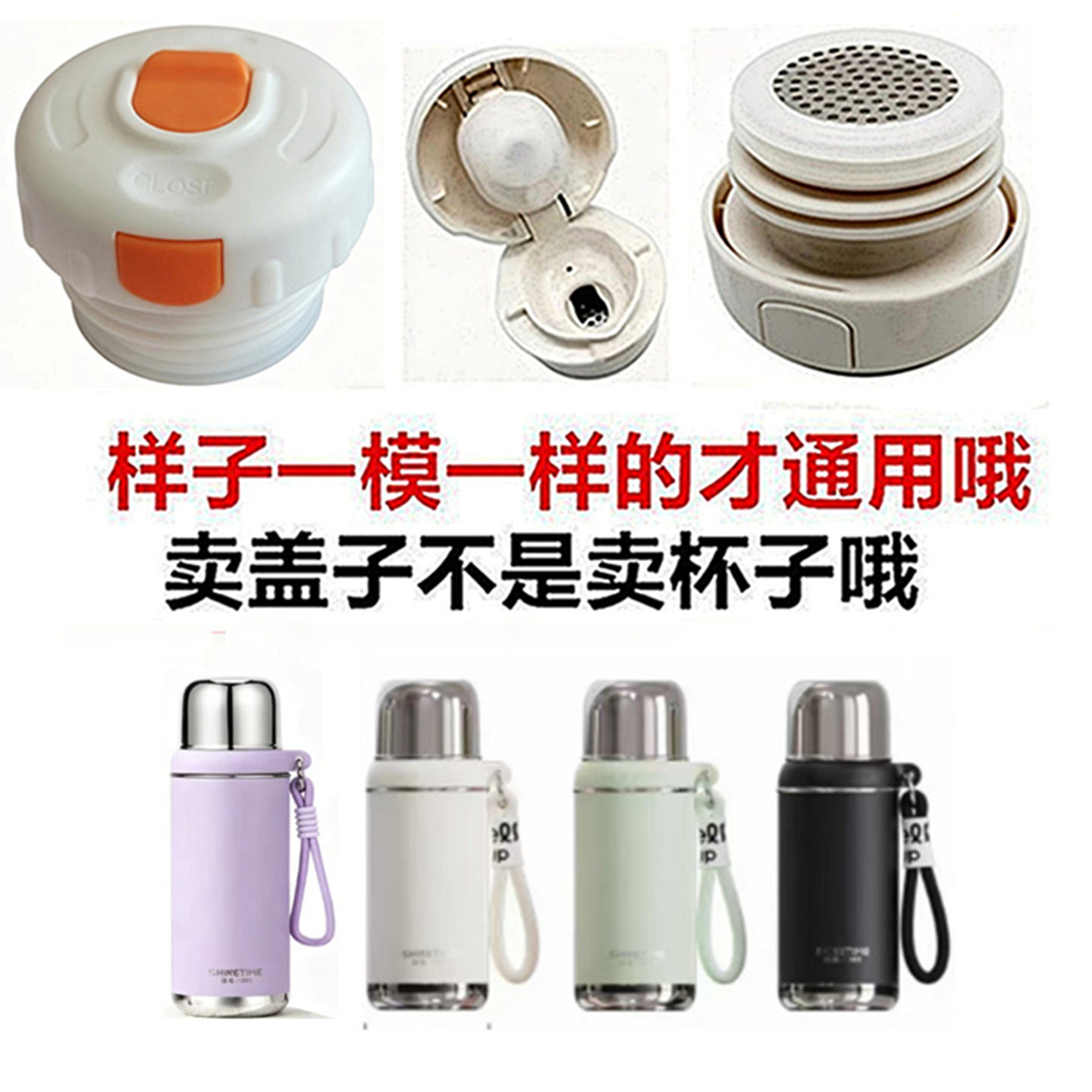 雄泰真空保温杯子内塞盖子防漏XTZ7952-48弹跳盖内盖通用配件74