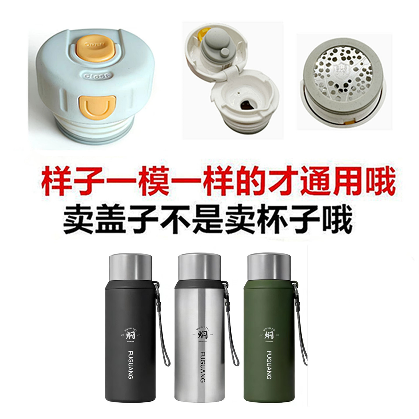 富光保温杯内塞FGZ2421盖子防漏弹跳盖杯子按压内盖通用配件FG黄
