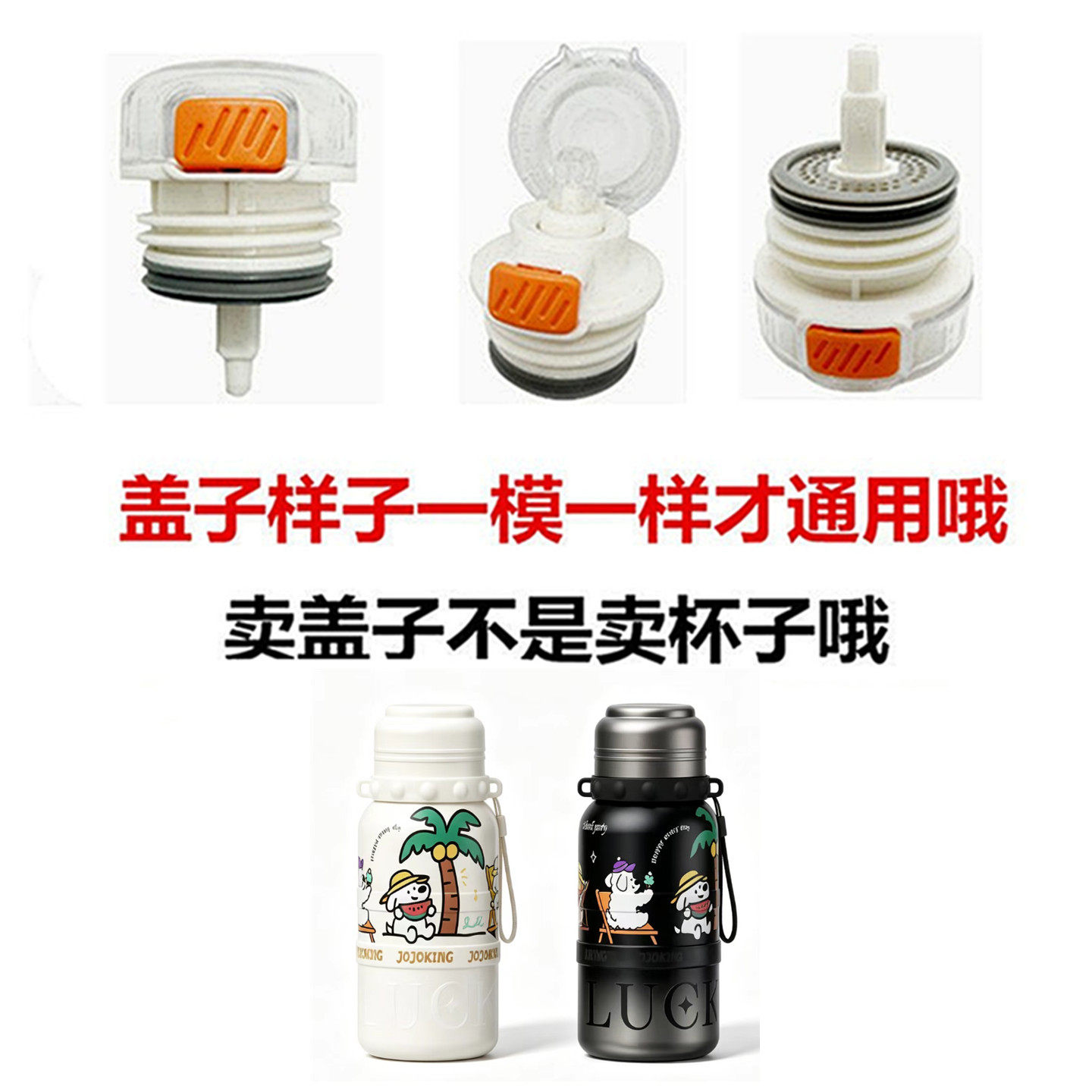 适配久久町保温大容量水杯子内塞盖子防漏弹跳盖内盖通用配件69