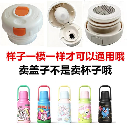 适配uooha悠悠桶内塞内盖保温杯按压盖子防漏弹跳盖硅胶杯配件74