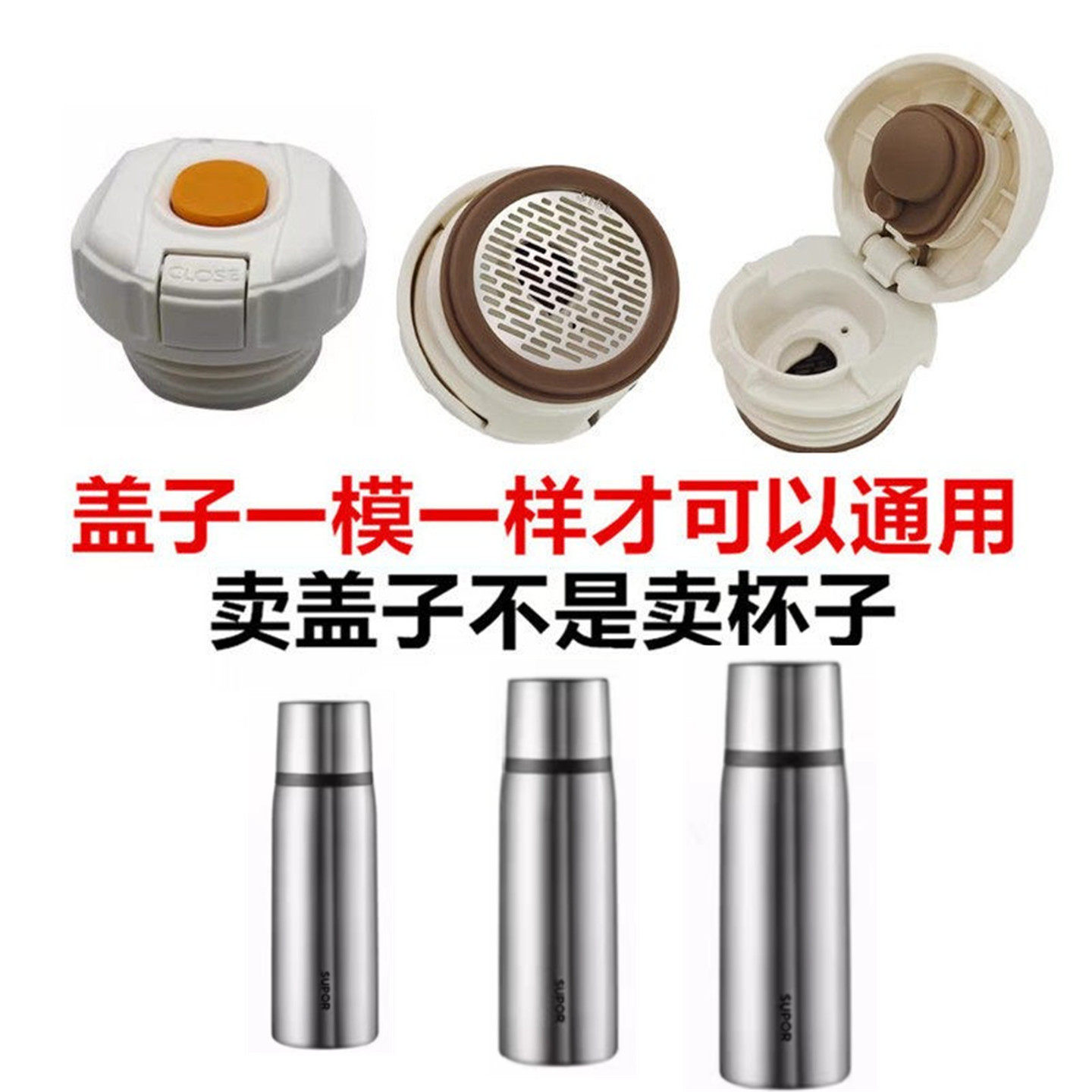苏泊尔内塞保温杯盖子KCV10AT10防漏弹跳盖杯子内盖通用配件27