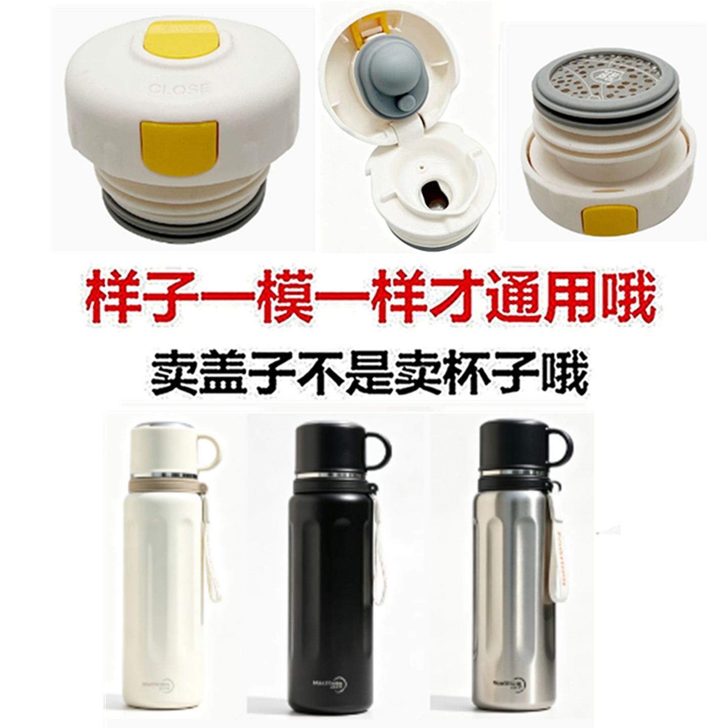 适配优美家保温杯内塞盖子HC-8263内开关防漏弹跳水杯内盖通用92图片