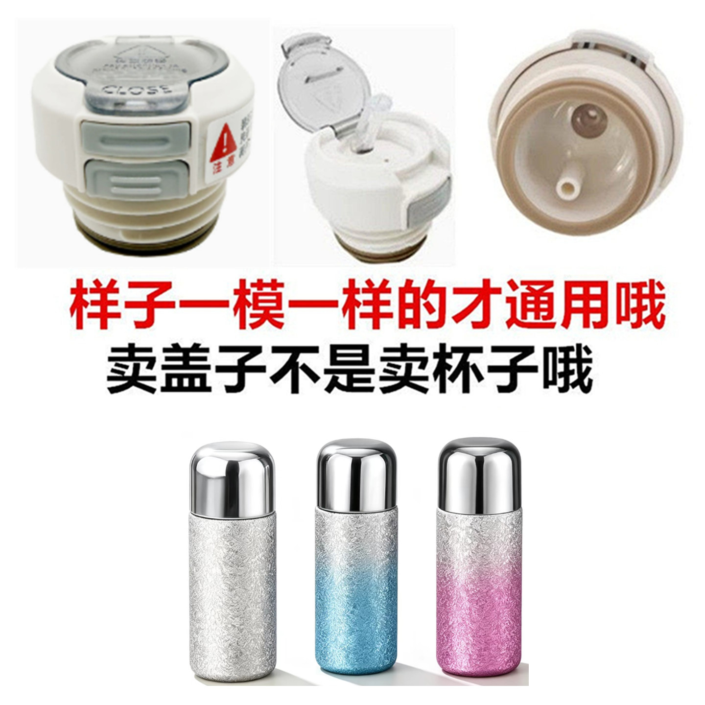 适配覆钛胶囊保温杯内塞双饮吸管盖子防漏内盖通用配件单不