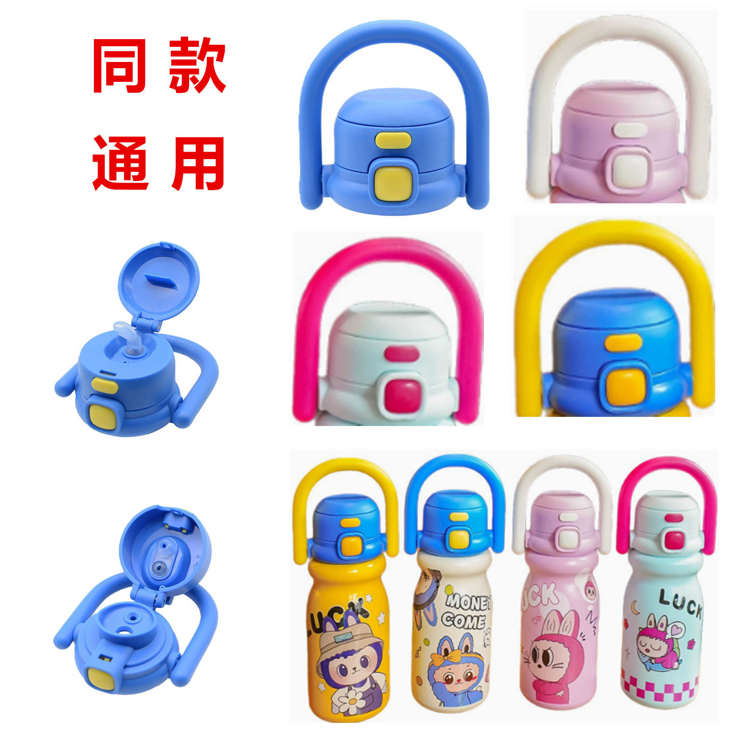 奇古堂双饮杯盖子儿童保温杯吸嘴直饮双层两用水壶吸管盖防漏水