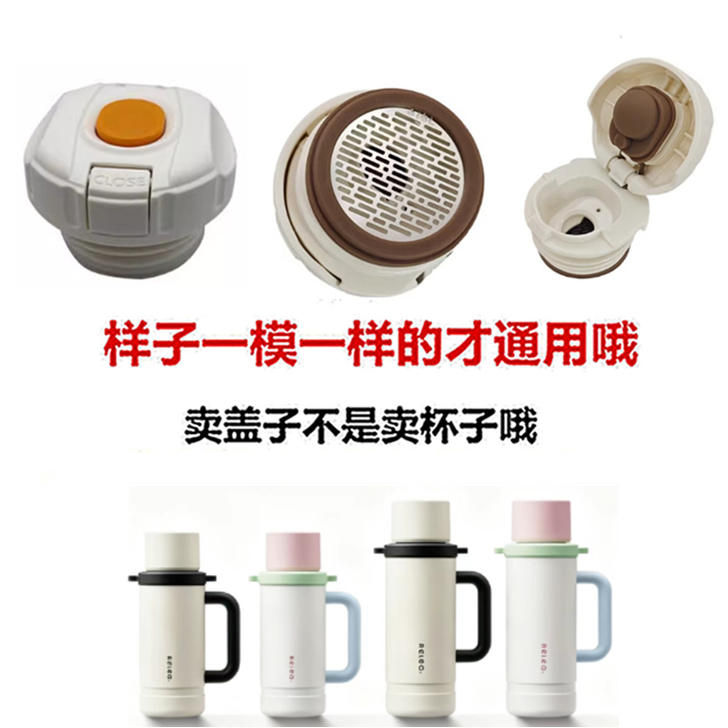适配物生物保温杯内塞盖子旅行壶开关密封盖防漏内盖通用配件27大