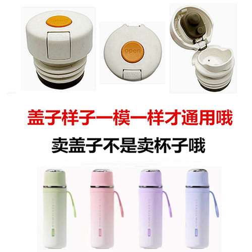 适配vanow保温杯内塞盖大容量开关防漏弹跳水杯内盖通用配件23