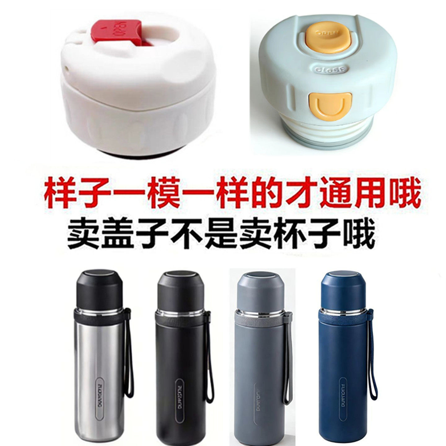 富光保温杯内塞FGZ2202盖子防漏弹跳盖杯子按压内盖通用配件FG