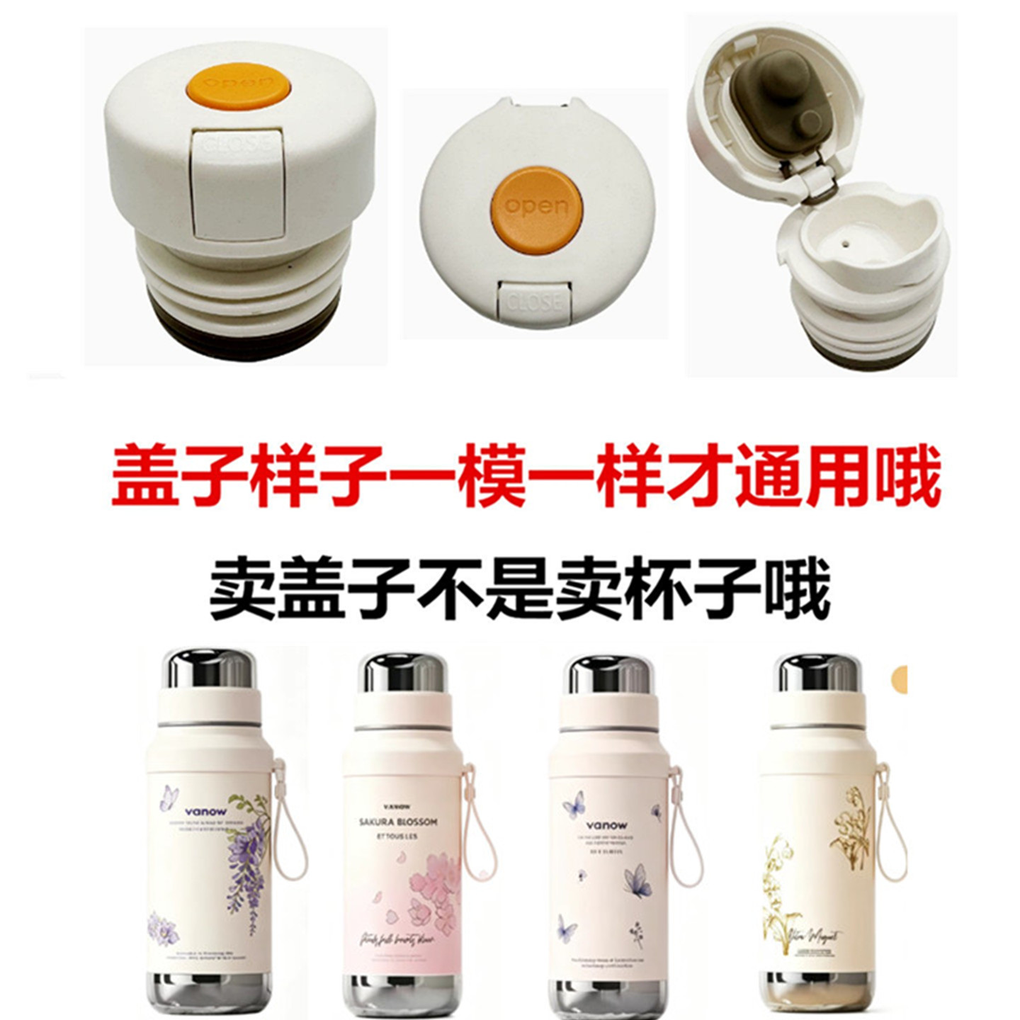 Vanow保温杯内塞盖子防漏弹跳盖高颜值大容量水杯内盖通用配件23图片