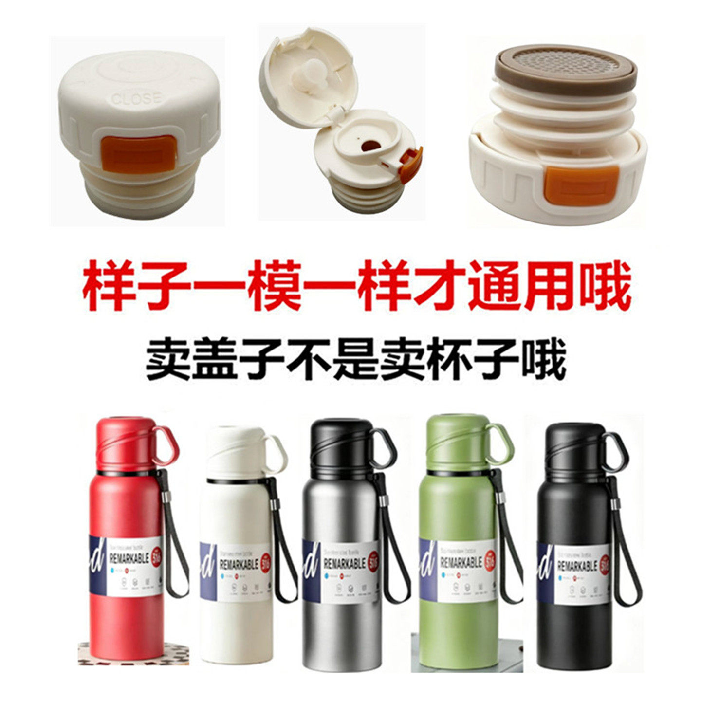 大容量不锈钢保温杯内塞盖子防漏弹跳盖水杯内盖通用配太阳花