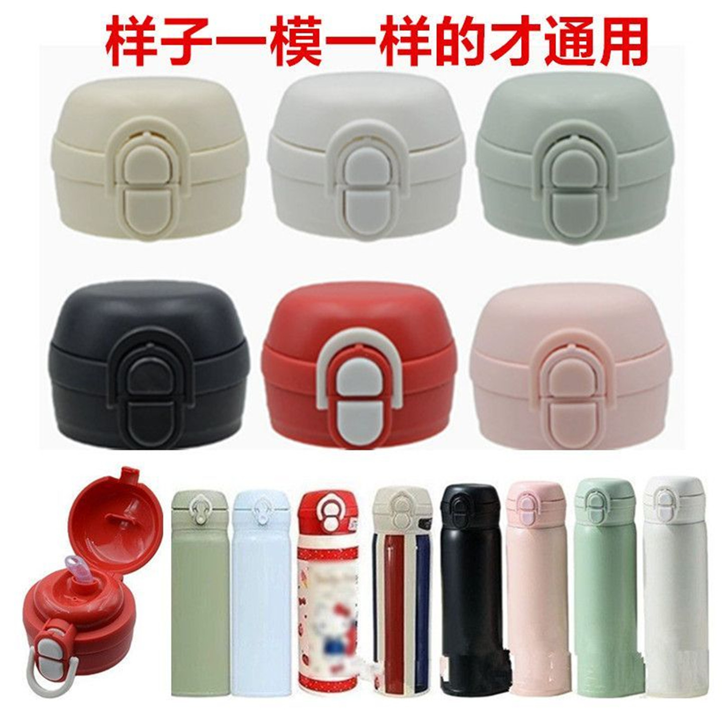 AKS-01三丽鸥艾可思小萌兔多款可用双饮保温杯盖子配件