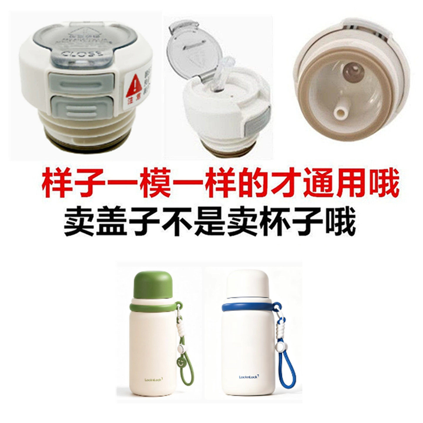 适配乐扣LHC1454保温杯盖内塞双饮开关吸管盖子防漏通用配件单不