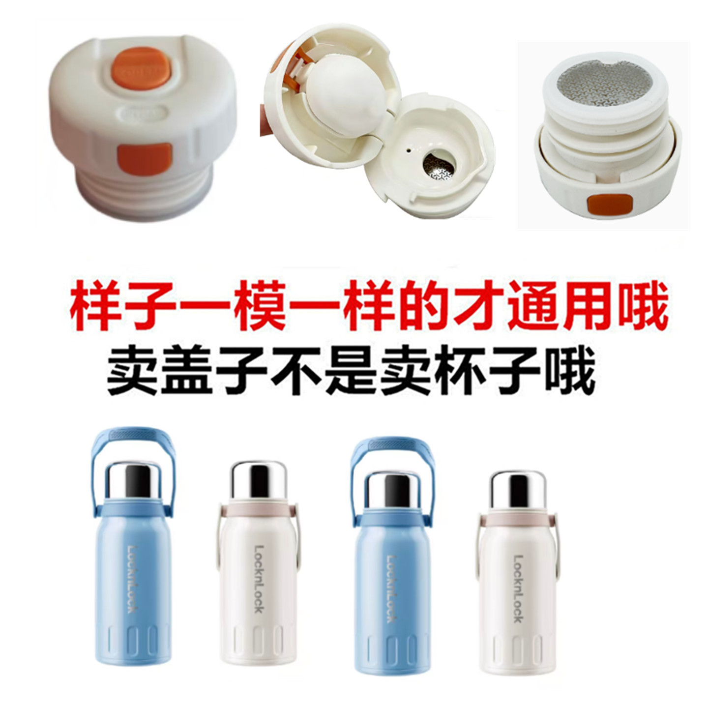 乐扣乐扣保温杯内塞LHC6775水杯盖子防漏LHC6776FU内盖通用配件86