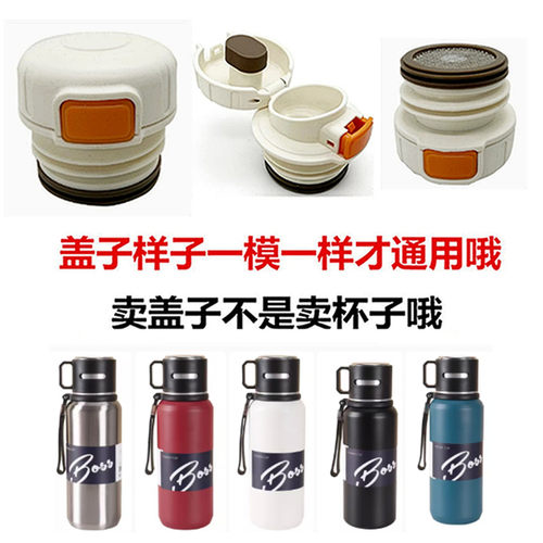 通用配件保温杯水壶盖保温壶配盖水杯盖弹跳内盖子内塞防漏67