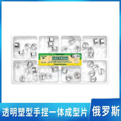 1.096全包裹捏成透明超薄成型片