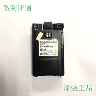 正品堡利斯通BR3开拓者7RL电池对讲机锂电池3000毫安黑色