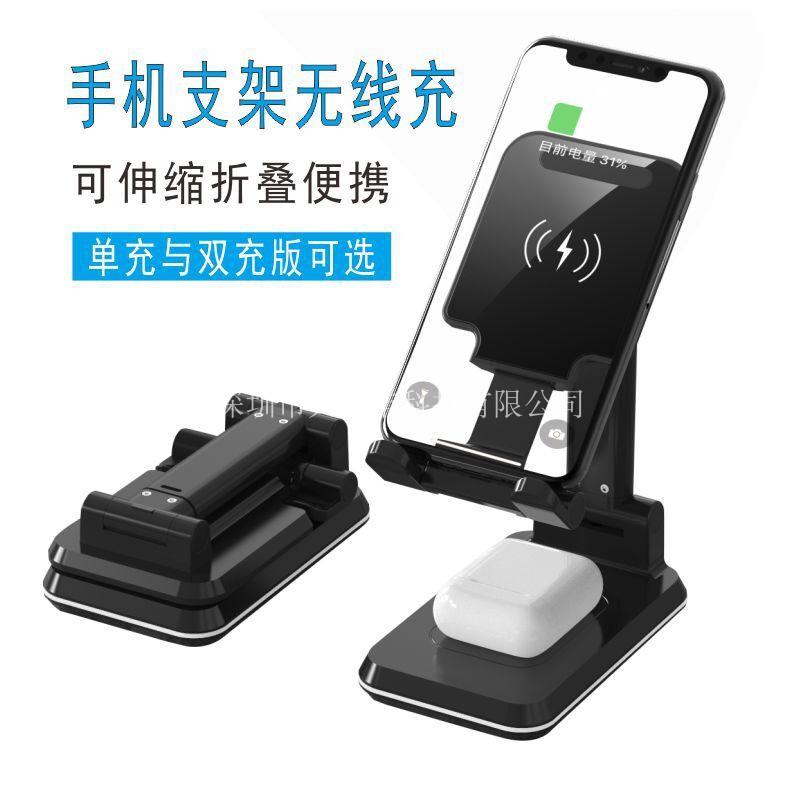 创意可伸缩折叠便携小巧手机支架无线充电器耳机平板电脑适用
