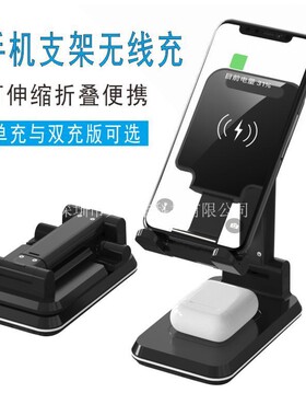 创意可伸缩折叠便携小巧手机支架无线充电器耳机平板电脑适用