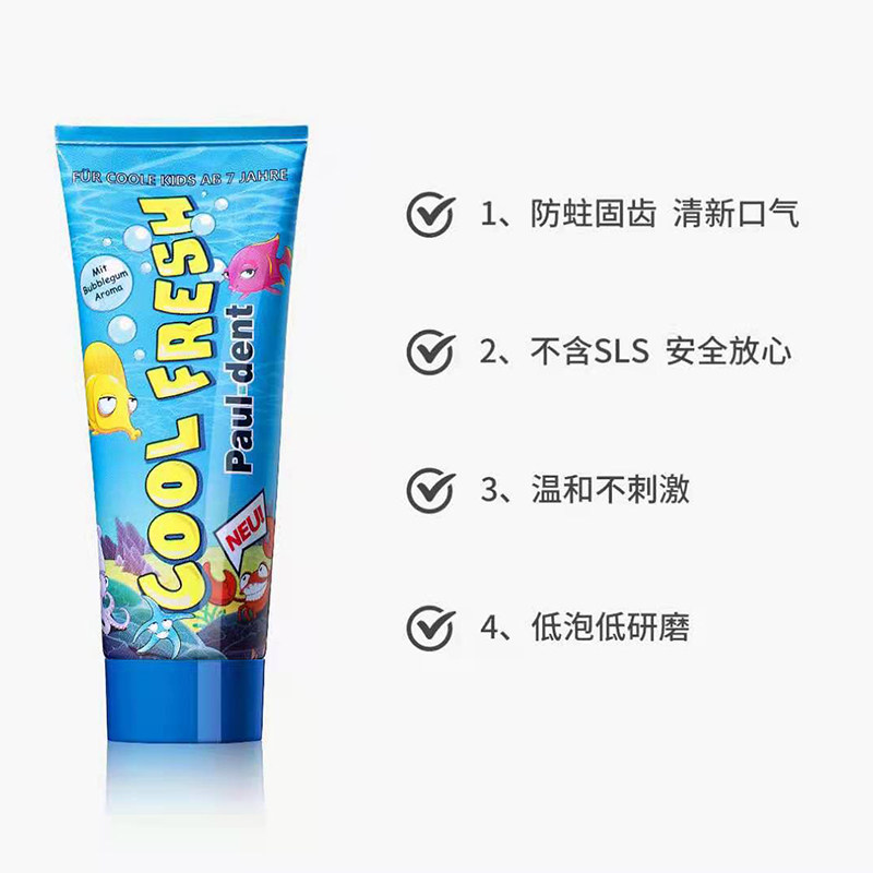 儿童牙膏去渍去黄去牙菌斑