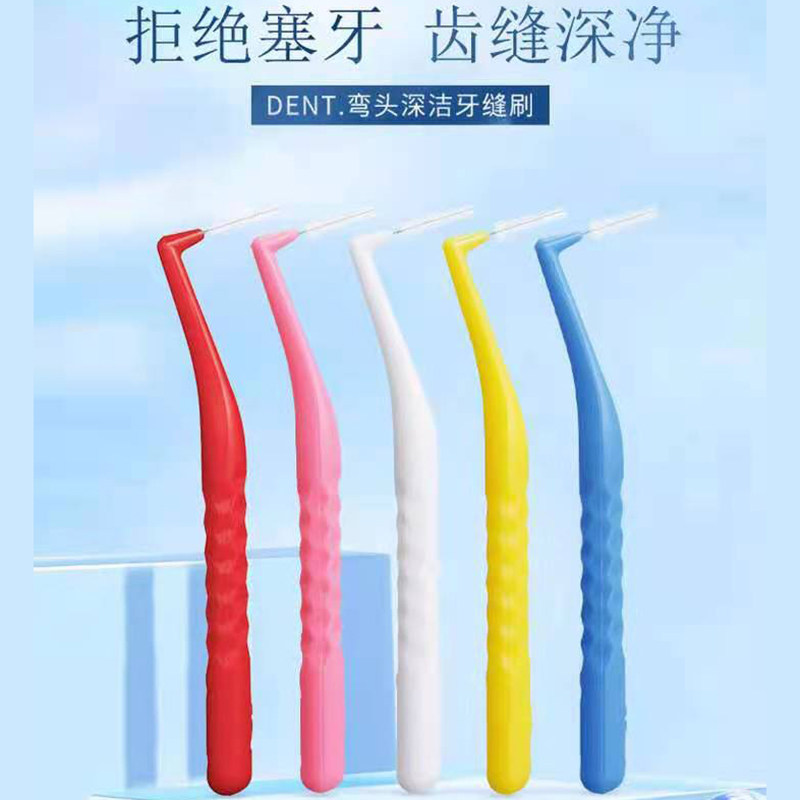 儿童青少年正畸专用超细牙缝刷