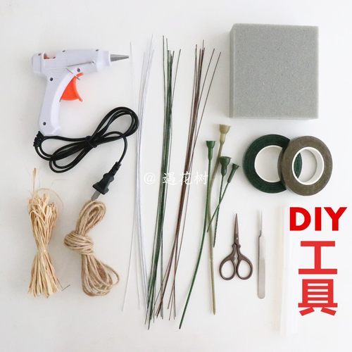 永生花花托花艺铁丝胶带20w热胶枪镊子麻绳剪刀胶棒干花泥diy工具