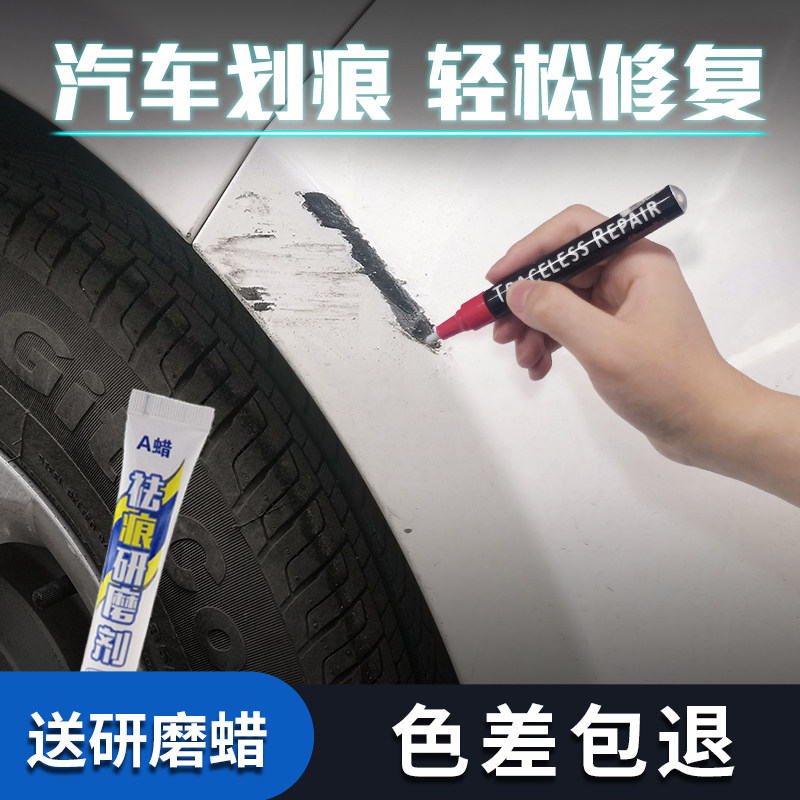 适用于大众日产奔驰奥迪丰田汽车补漆笔车漆去痕修复神器划痕修补|ruв категории автомобиль/товаров/аксессуары/переоснащение, автомобильной красоты/Содержание/обслуживание, автомобильной красоты краска/фильм/воск инструмент, краска на ремонт ручка - от Buy2taobao.com для оказания профессиональной услуги покупки агента Taobao