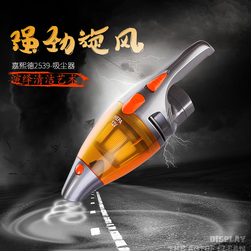 嘉西德2539 车载吸尘器12V干湿二用车用吸尘器无线大功率旋风吸尘|ruв категории автомобиль/товаров/аксессуары/переоснащение, Автомобильная аудио - видео/средства электронной/приборов, средства электронной/приборов, автомобильный пылесос - от Buy2taobao.com для оказания профессиональной услуги покупки агента Taobao