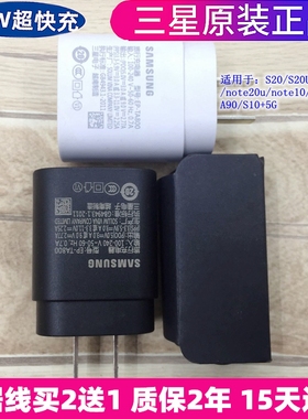 三星s22充电器原装正品s23ultra s24 fold3 fold4 s21 fold5充电器note10 s20数据线zflip5 S25超级快充头25w