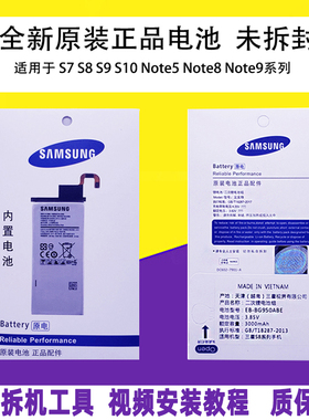 三星s7edge电池s8原厂s9+手机s10 note5/8/9原装s6edge+ G9280 50
