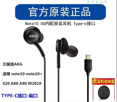 三星心系天下W2021 W21折叠屏 W23原装AKG入耳式耳机 type-c接口