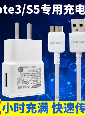 三星note3n900充电器sm-n9008s原装线not3直充S5G9009w手机g9006v