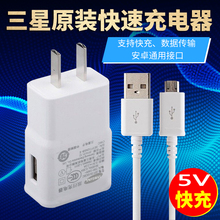 三星充电器原装正品 S6 S7 Edge note4 5 C5 C7 A9快充手机数据线