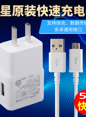 三星充电器note2 n7100 数据线S4 A8 安卓手机充电头2A正品原装