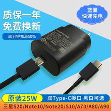 三星galaxy Z Fold4/Fold3/Fold7/Fold5原装充电器手机数据线25W A53 A54 A56 W23 S22 S21 S23ultra快充闪充