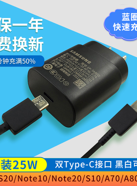三星galaxy Z Fold6/Fold7/Fold5 Flip5/6原装充电器手机数据线25W A53 A54 A56 W23 S22 S23ultra快充闪充