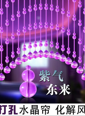 水晶珠帘葫芦门帘紫色风水珠帘门帘隔断免打孔挂帘大门卫生间帘子