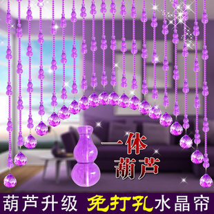 整体一体葫芦紫色水晶珠帘免打孔隔断挂帘白菜门帘卫生间卧室帘子
