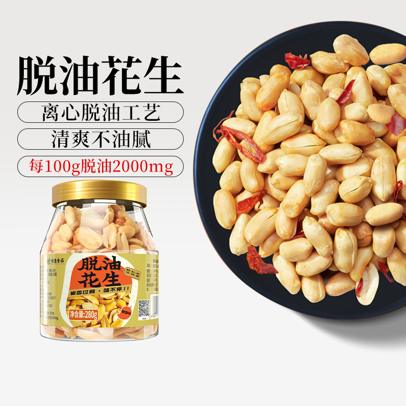 恒康食品 脱油花生米去壳熟花生仁椒香麻辣下酒菜坚果炒货零食,零食/坚果/特产,花生,淘宝优惠券,粉丝福利购,淘宝优惠卷